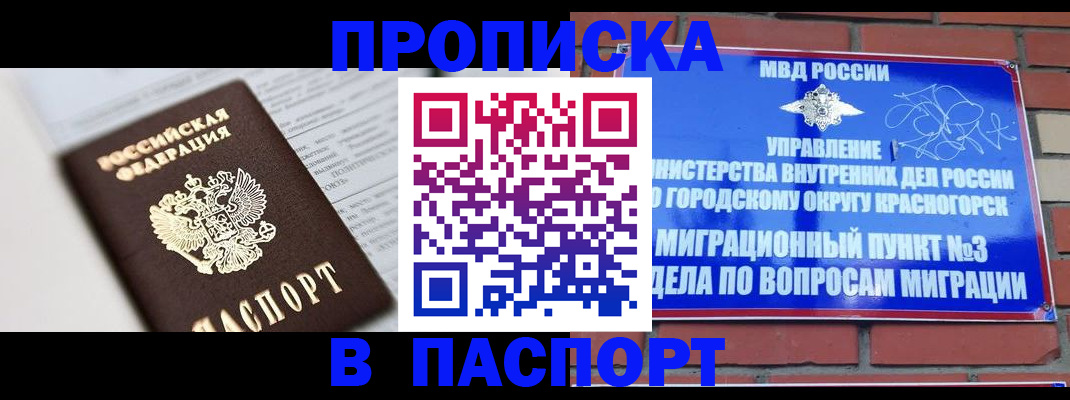 прописка для кредита в Зернограде