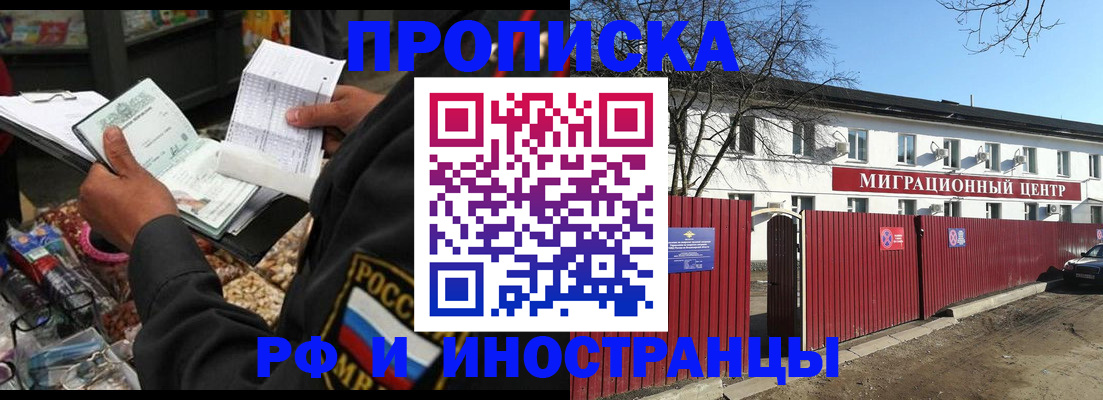 прописка поиск в Зернограде