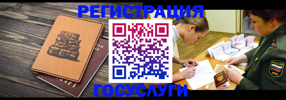 миграционный учет в Зернограде